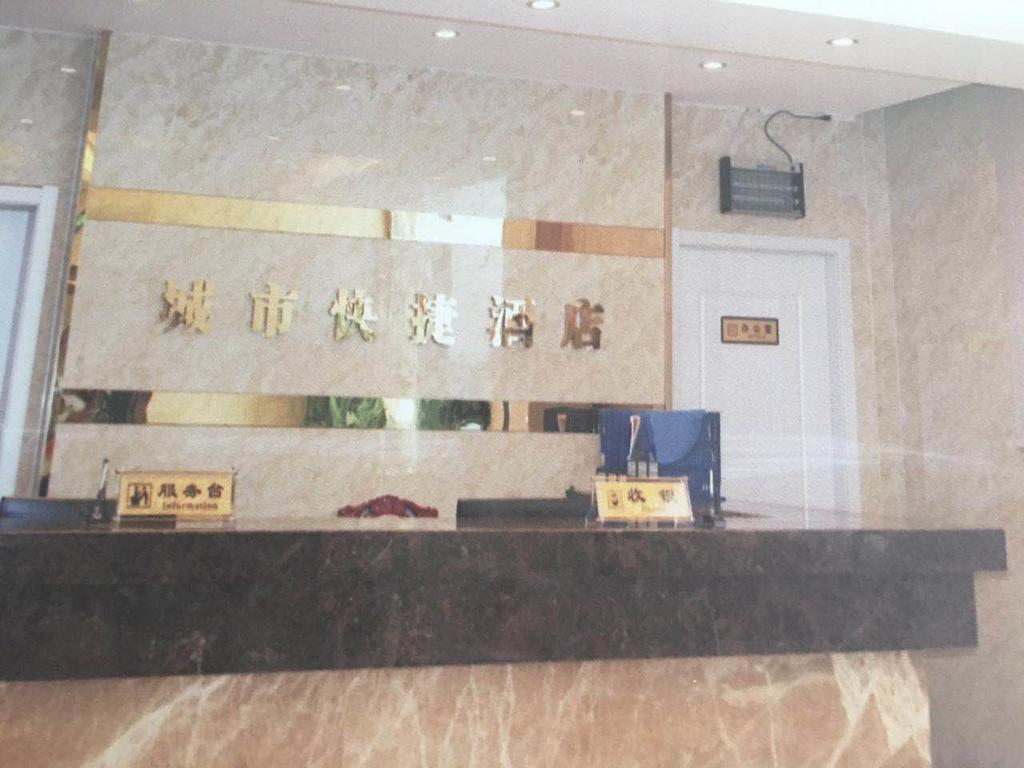 Suzhou City Express Hotel 外观 照片
